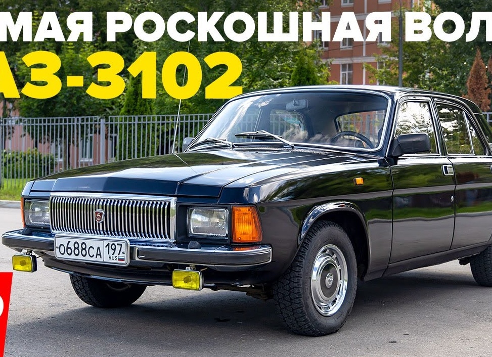 ГАЗ 