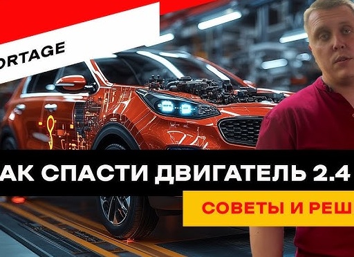 Kia Sportage 2020, обзор. Ресурс моторов и коробок передач. Основные плюсы и минусы.