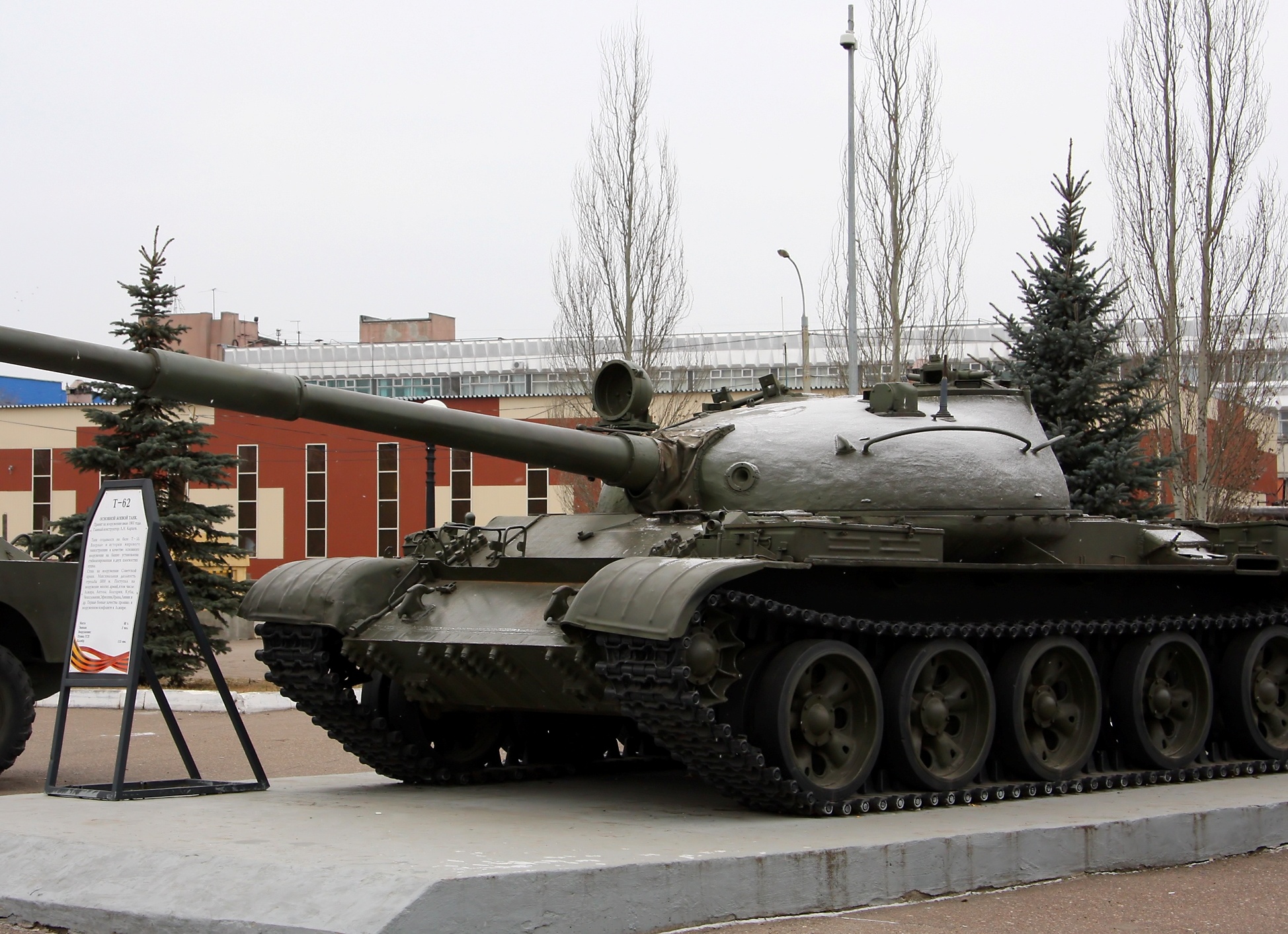 Т-62