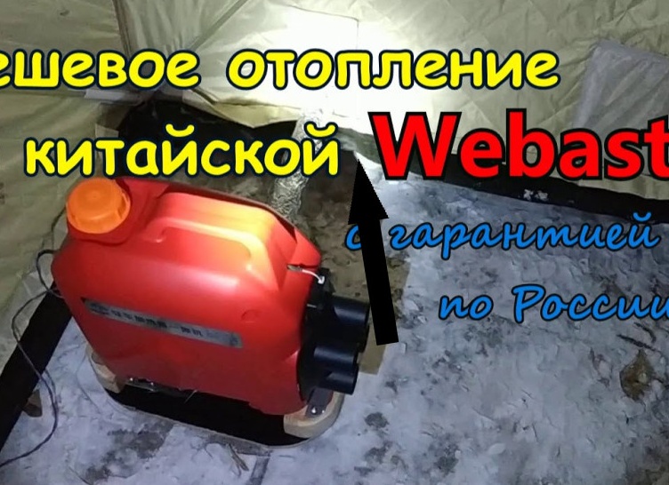Почему советские и японские инженеры тайно внедрили автономные бензиновые печки в свои шедевры