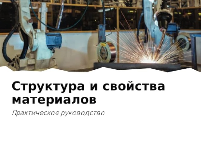 Структура автомобиля. Свойства.