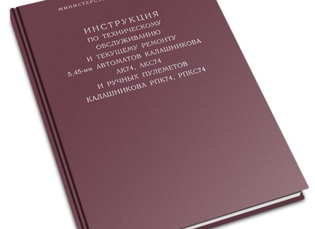 РУКОВОДСТВО ПО ТЕХНИЧЕСКОМУ ОБСЛУЖИВАНИЮ И ТЕКУЩЕМУ РЕМОНТУ ТЕПЛОВОЗОВ ТЭМ7 в/и